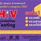 ตรวจหวว